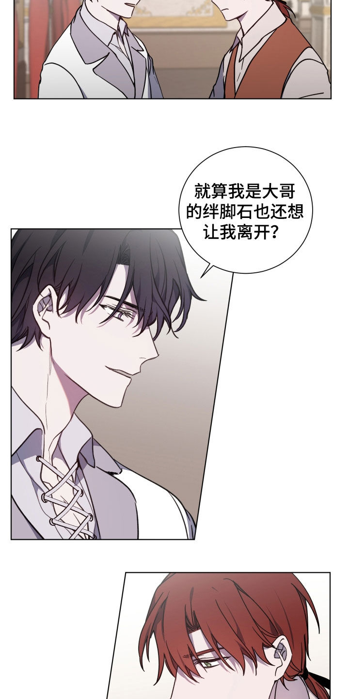 第31章：傲慢无礼12