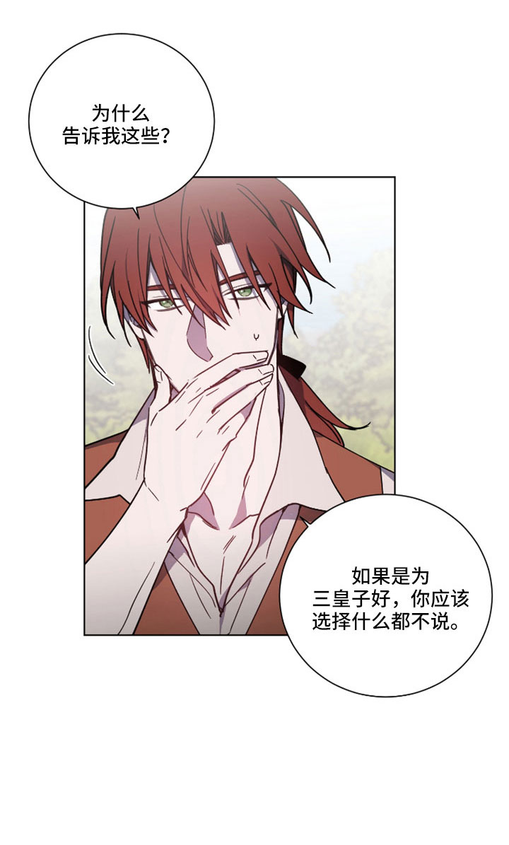 第38章：故意的10