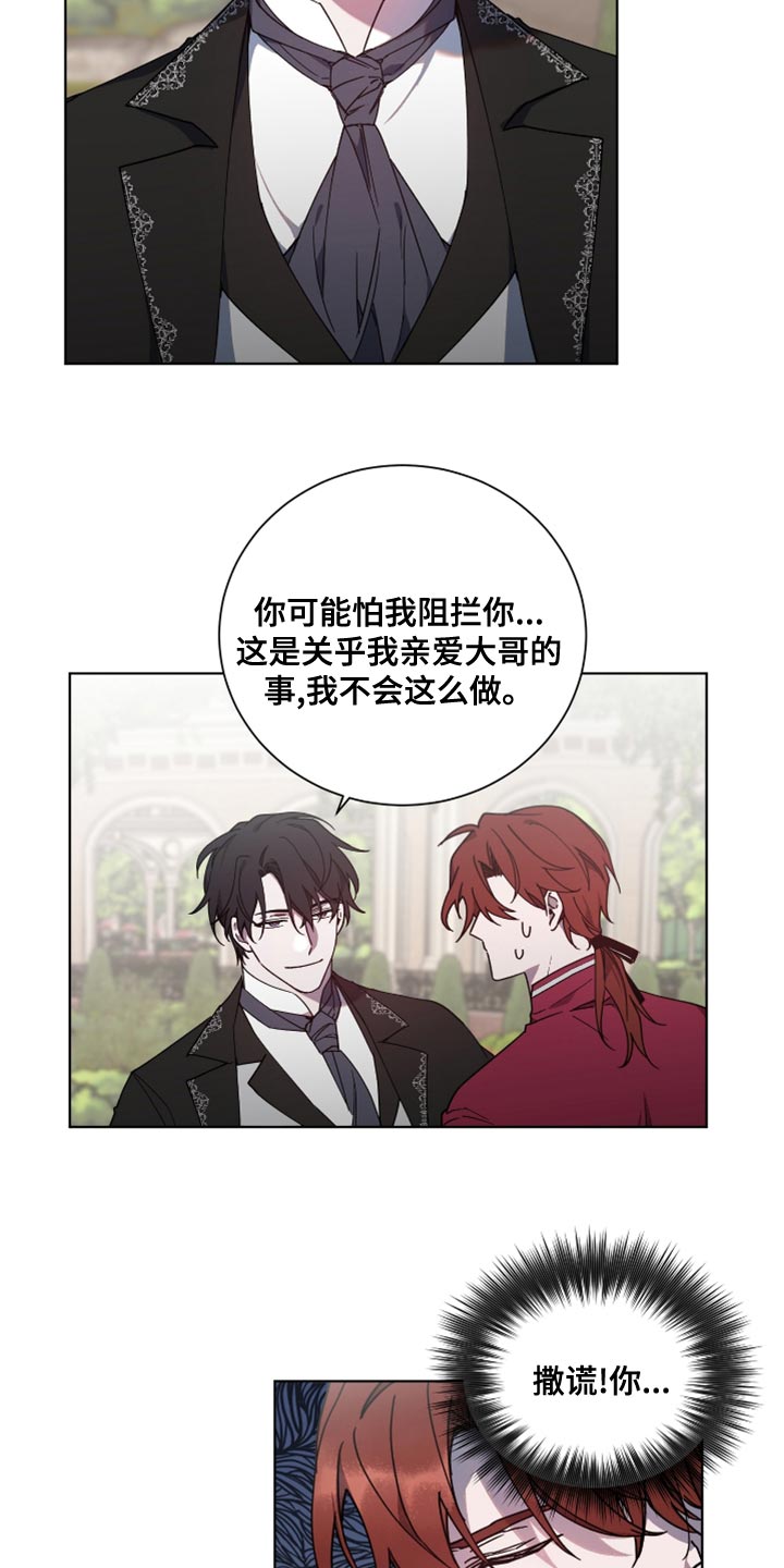 第11章：撒谎16