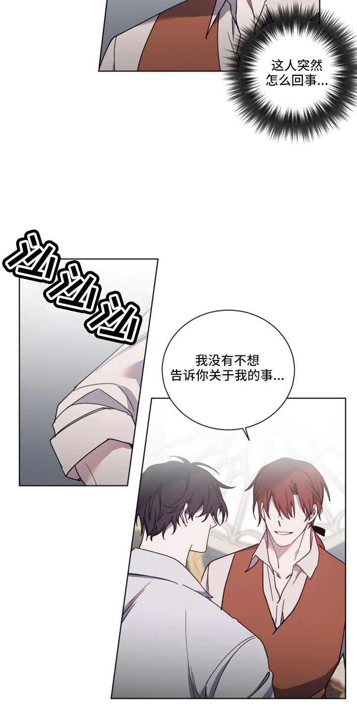 第42章：想听什么11