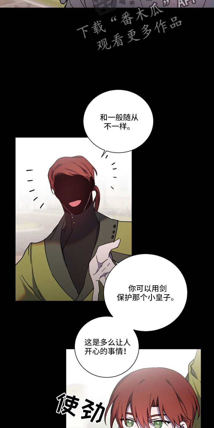 第44章：无法移开眼6