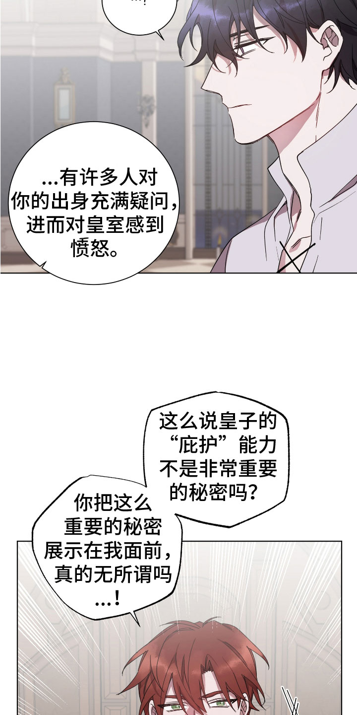 第8章：魔法治疗10