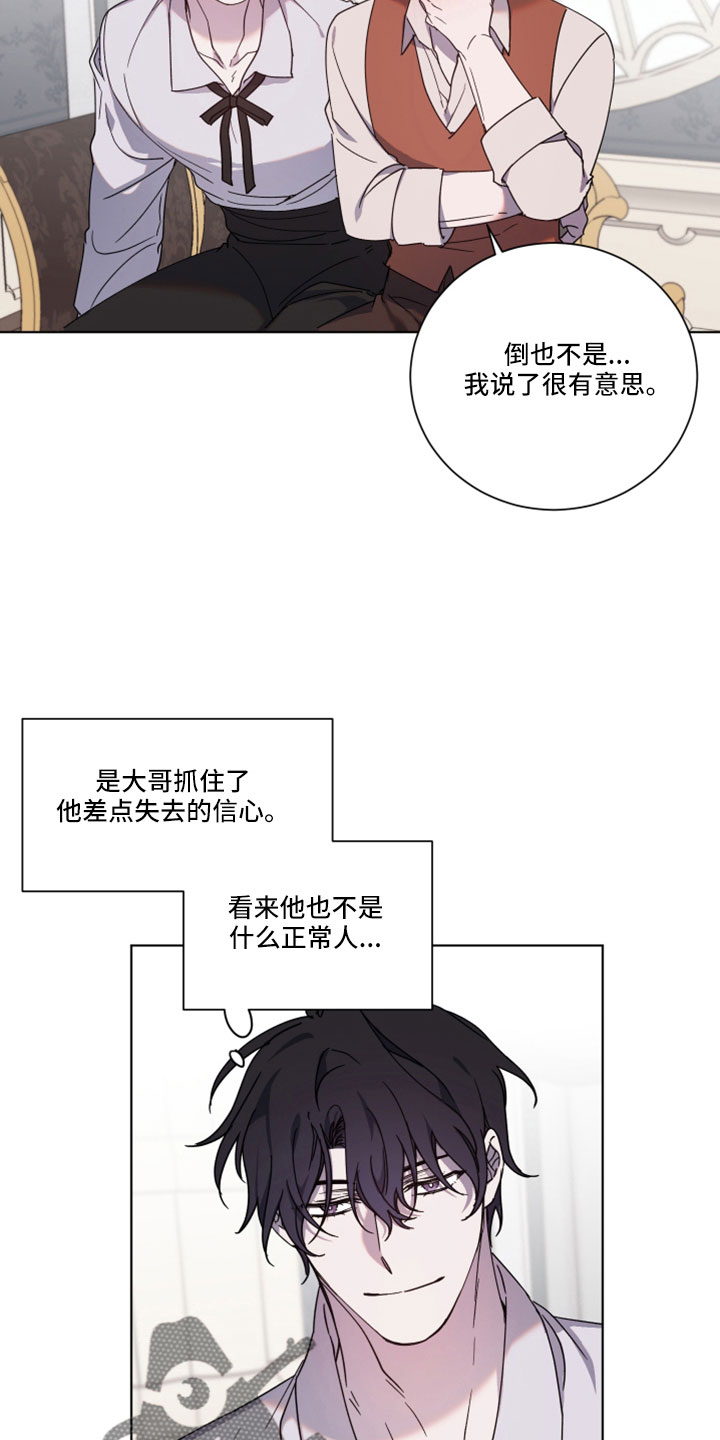 第45章：维持不了多久6