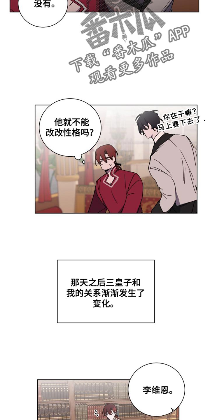 第23章：有能力的男友11