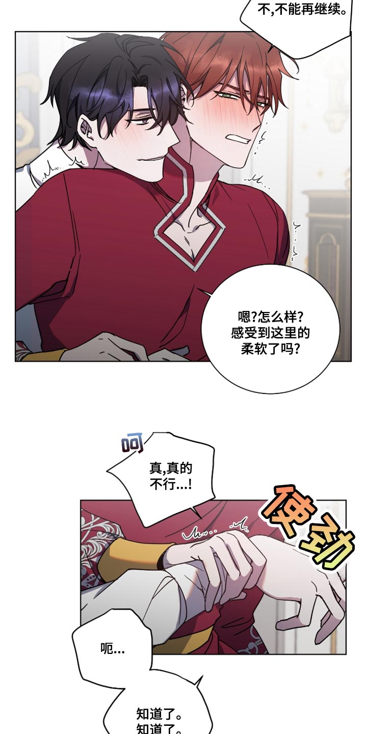 第13章：跟不上他的节奏3