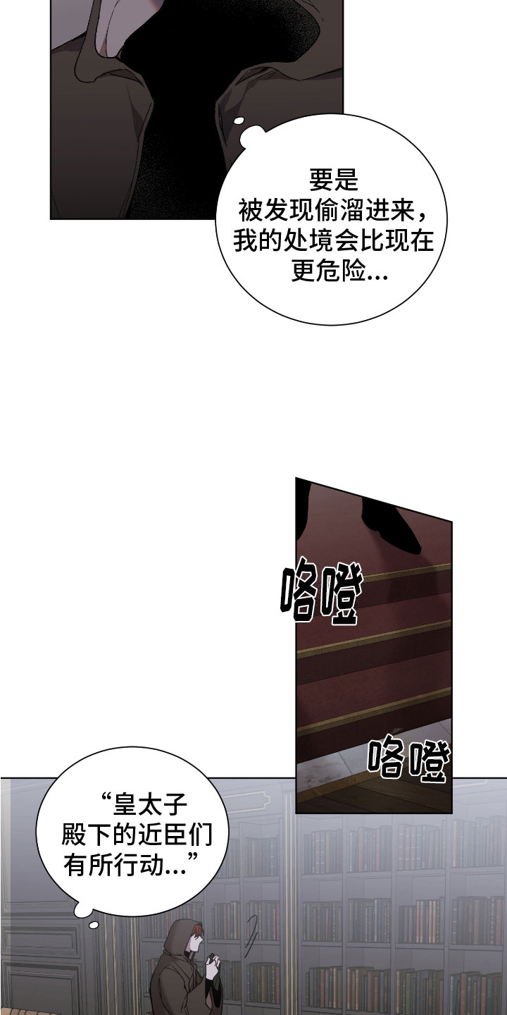 第2章：潜入3