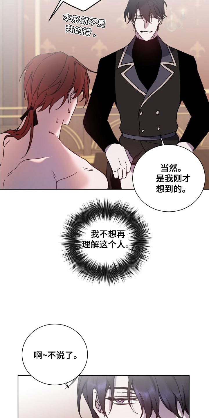 第26章：负责6