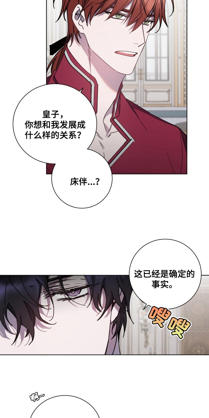 第17章：不得已的情况10