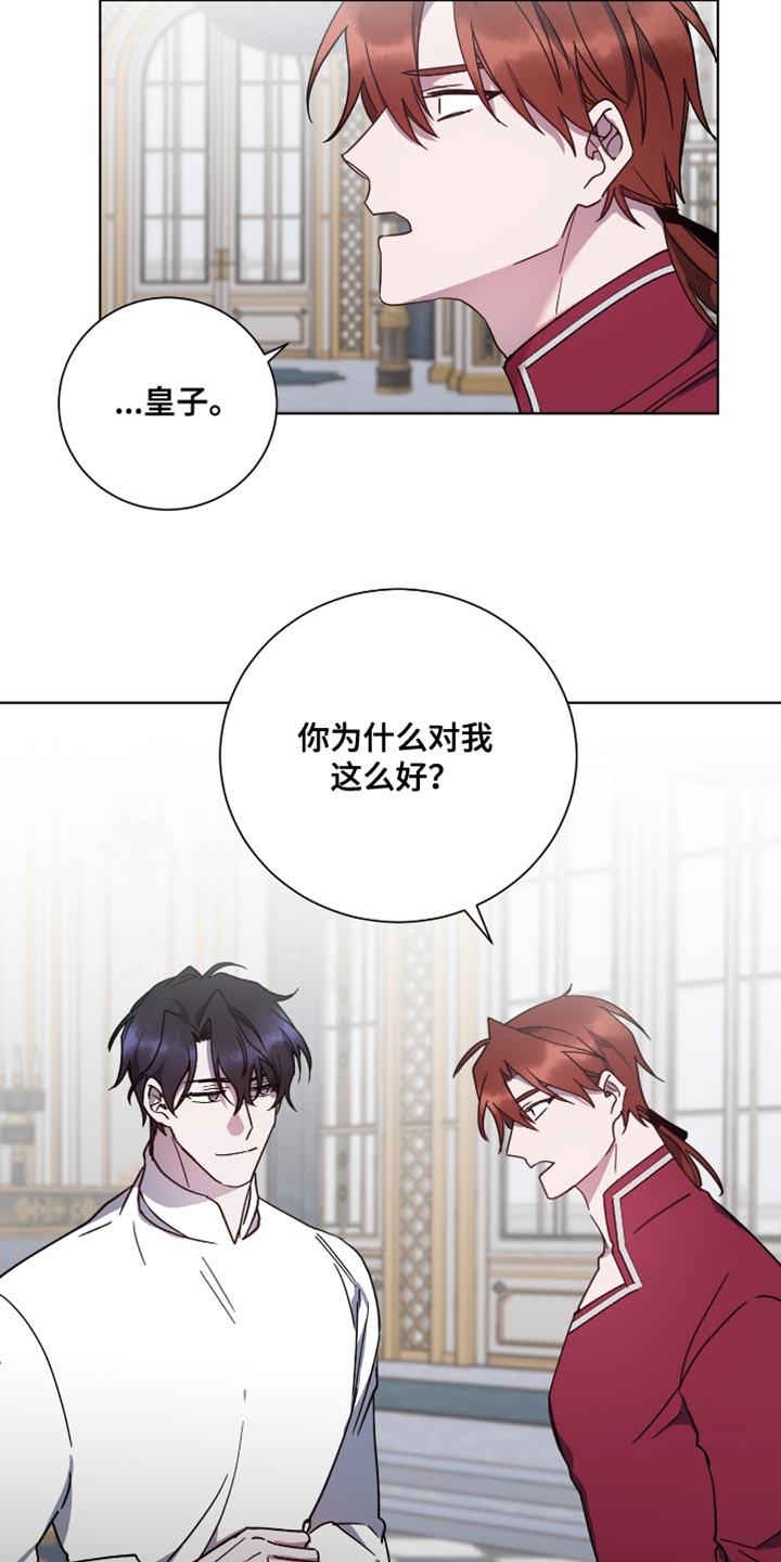 第16章：你现在心动了吗？9