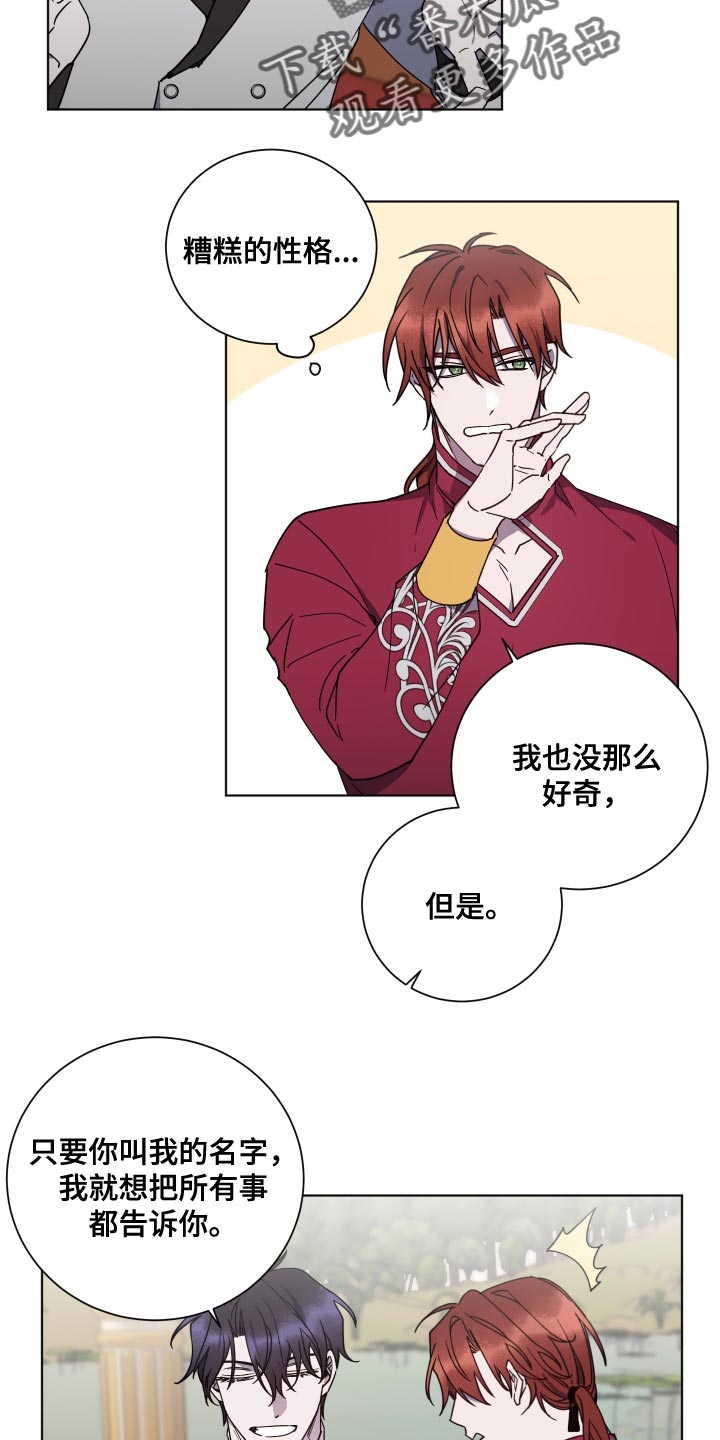 第19章：无礼的要求9
