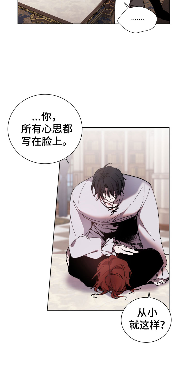 第5章：惹错人6