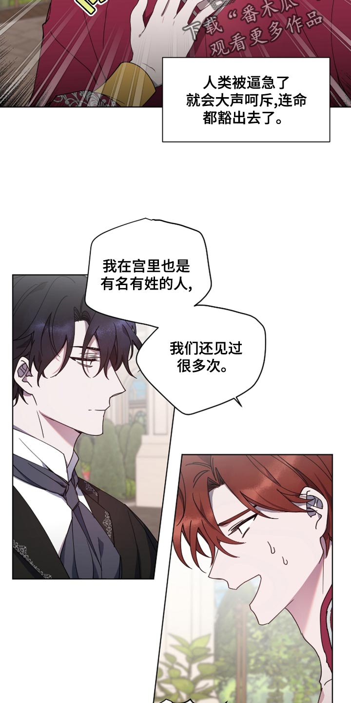 第11章：撒谎6