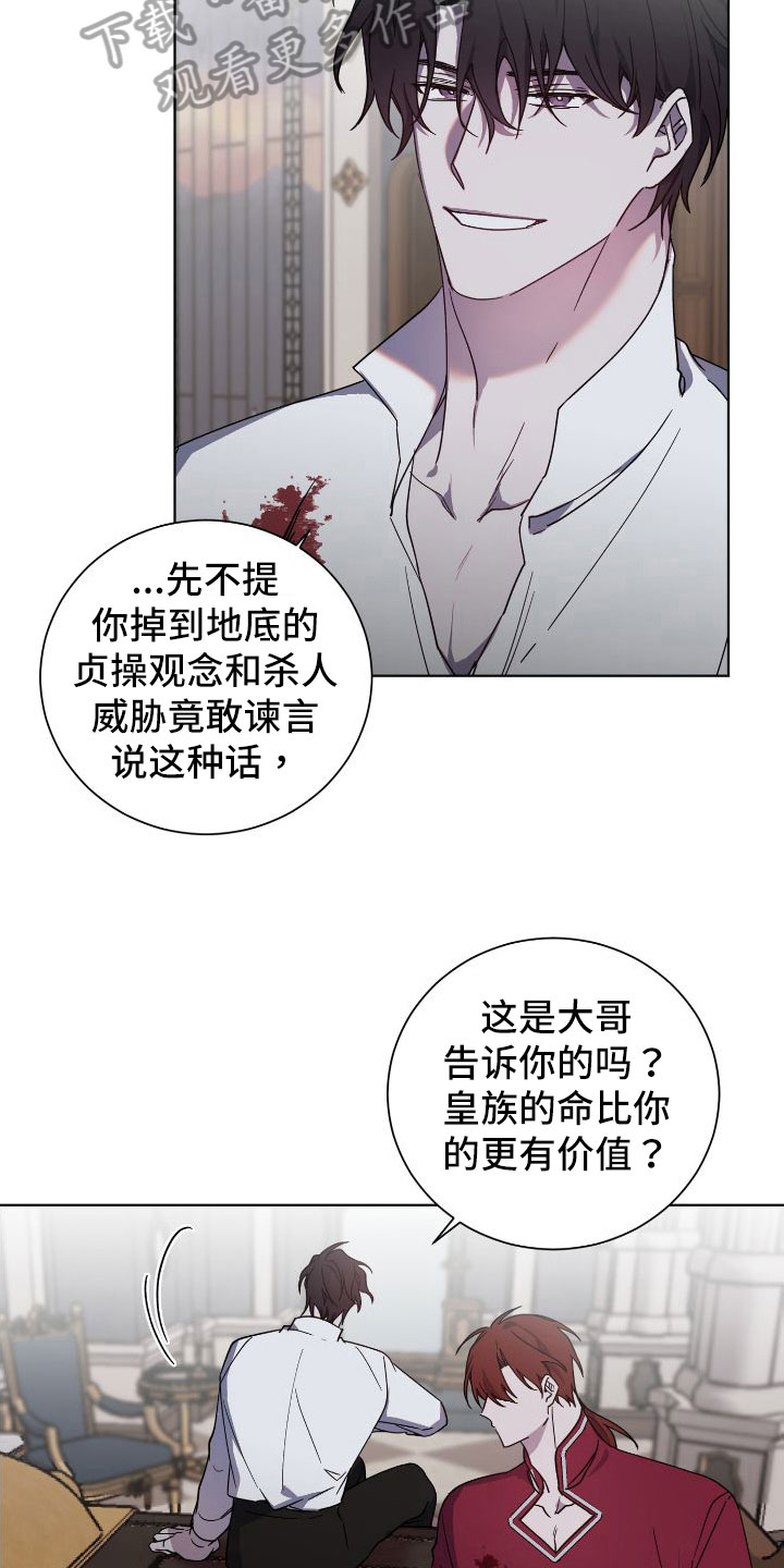 第29章：不同的人9