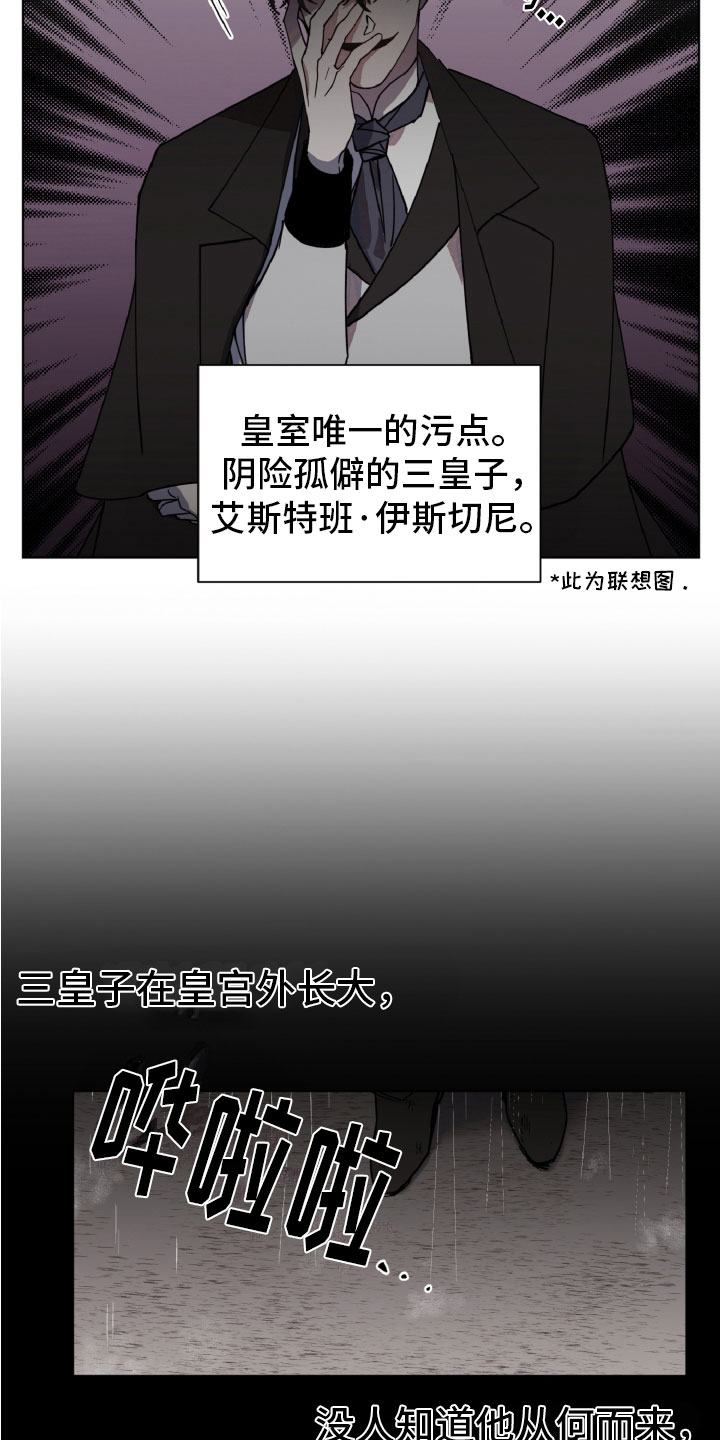第3章：审问2