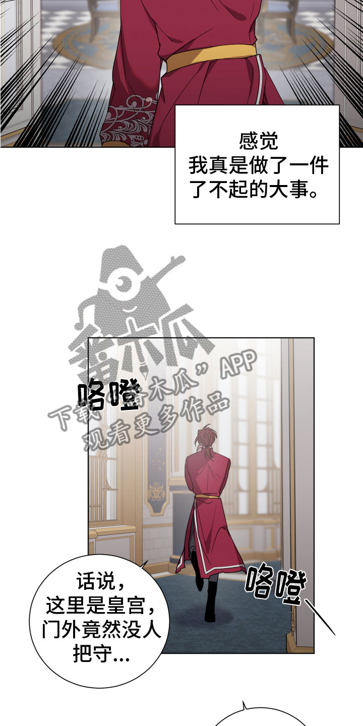第9章：粘着他16