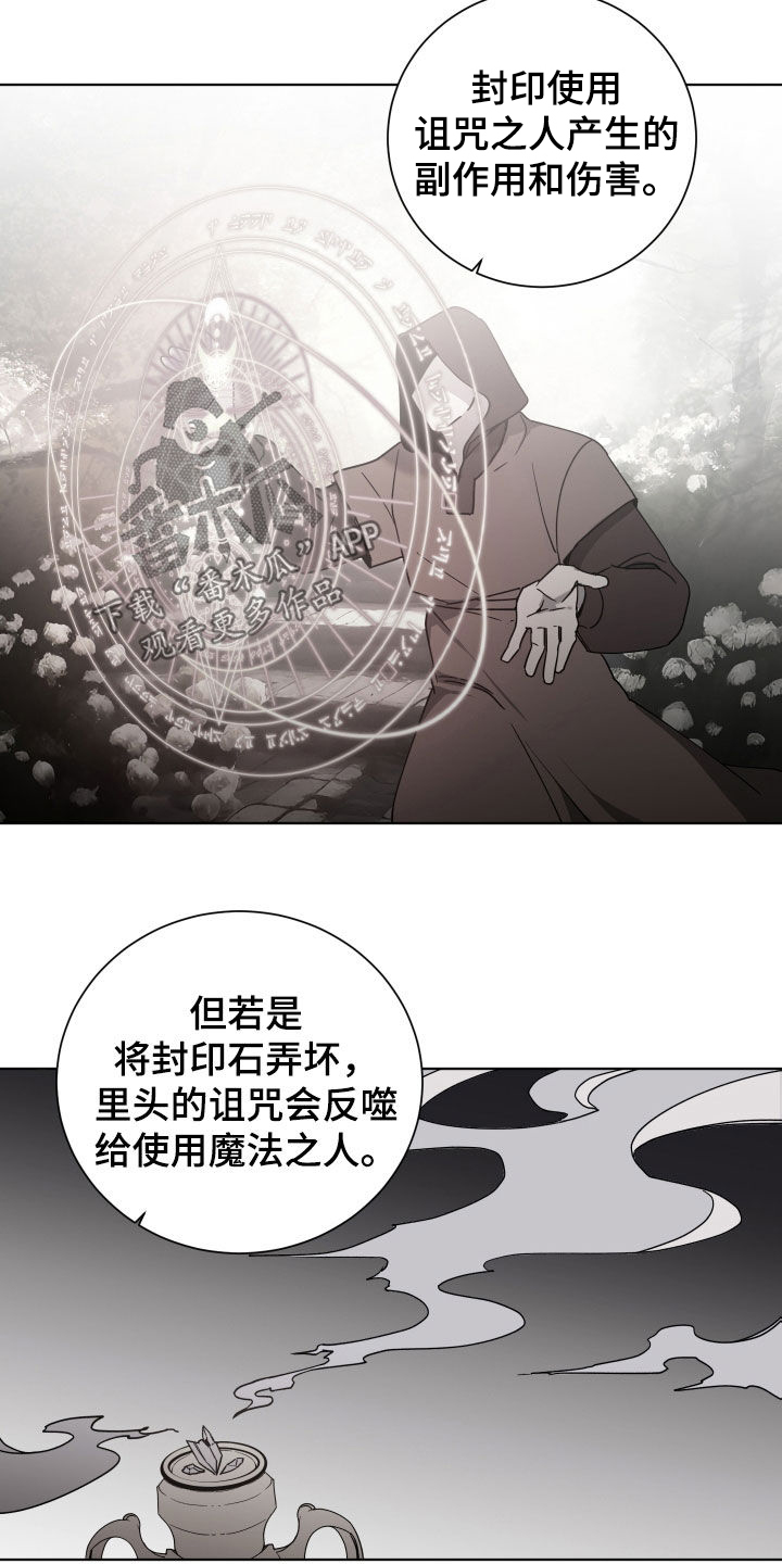 第32章：不懂礼貌7