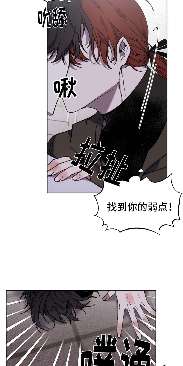 第3章：审问6
