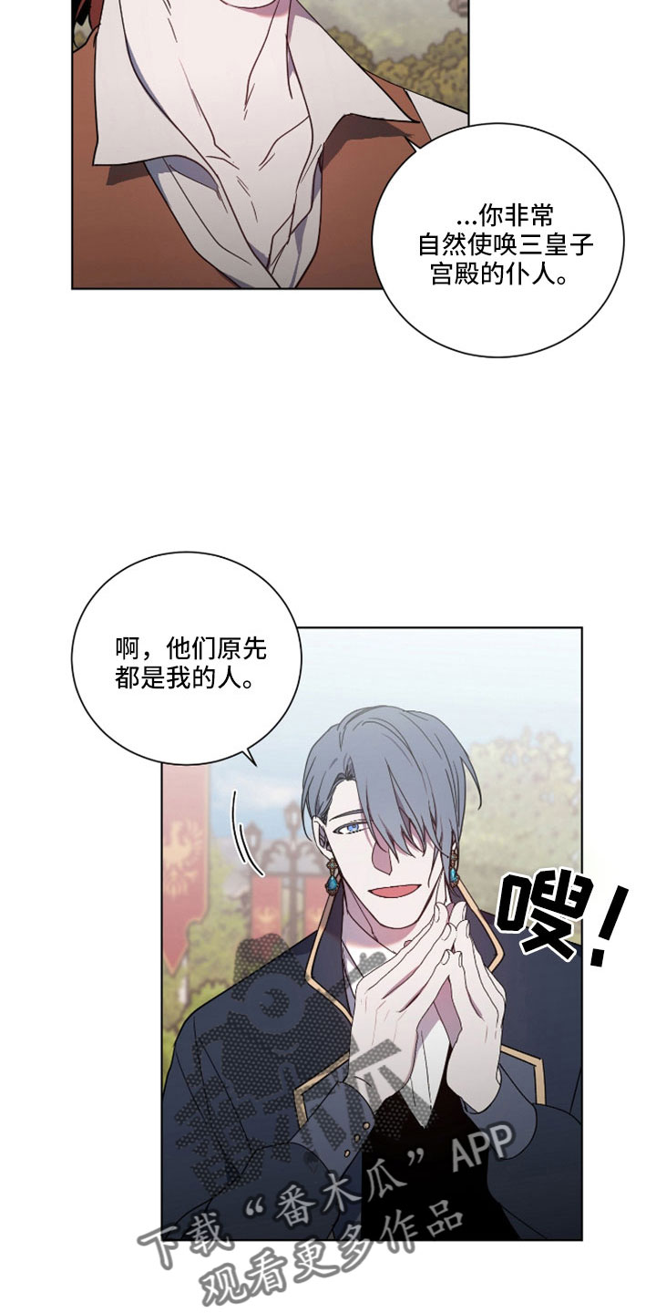 第36章：请你住嘴11