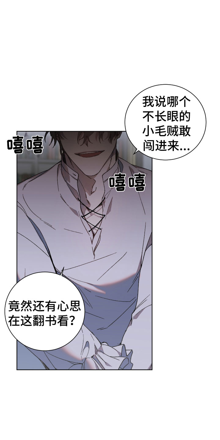 第2章：潜入9