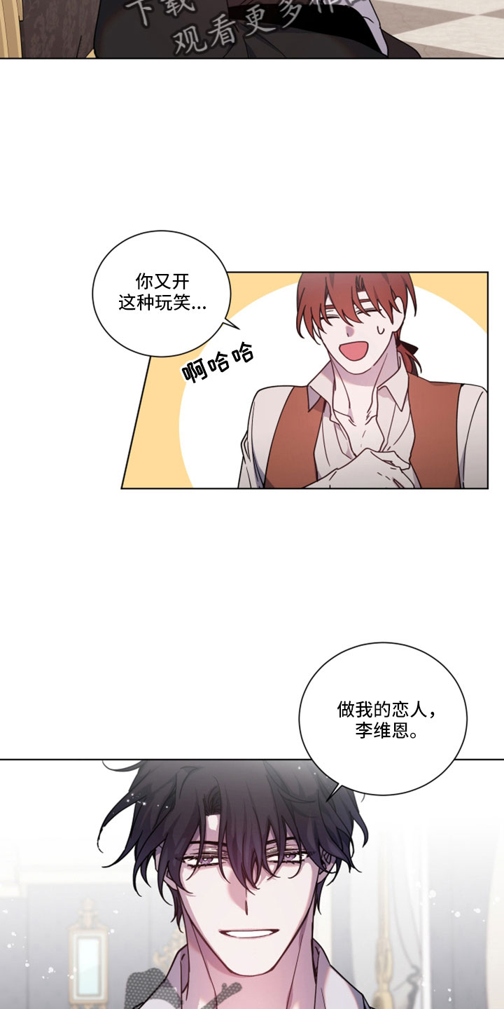 第45章：维持不了多久12