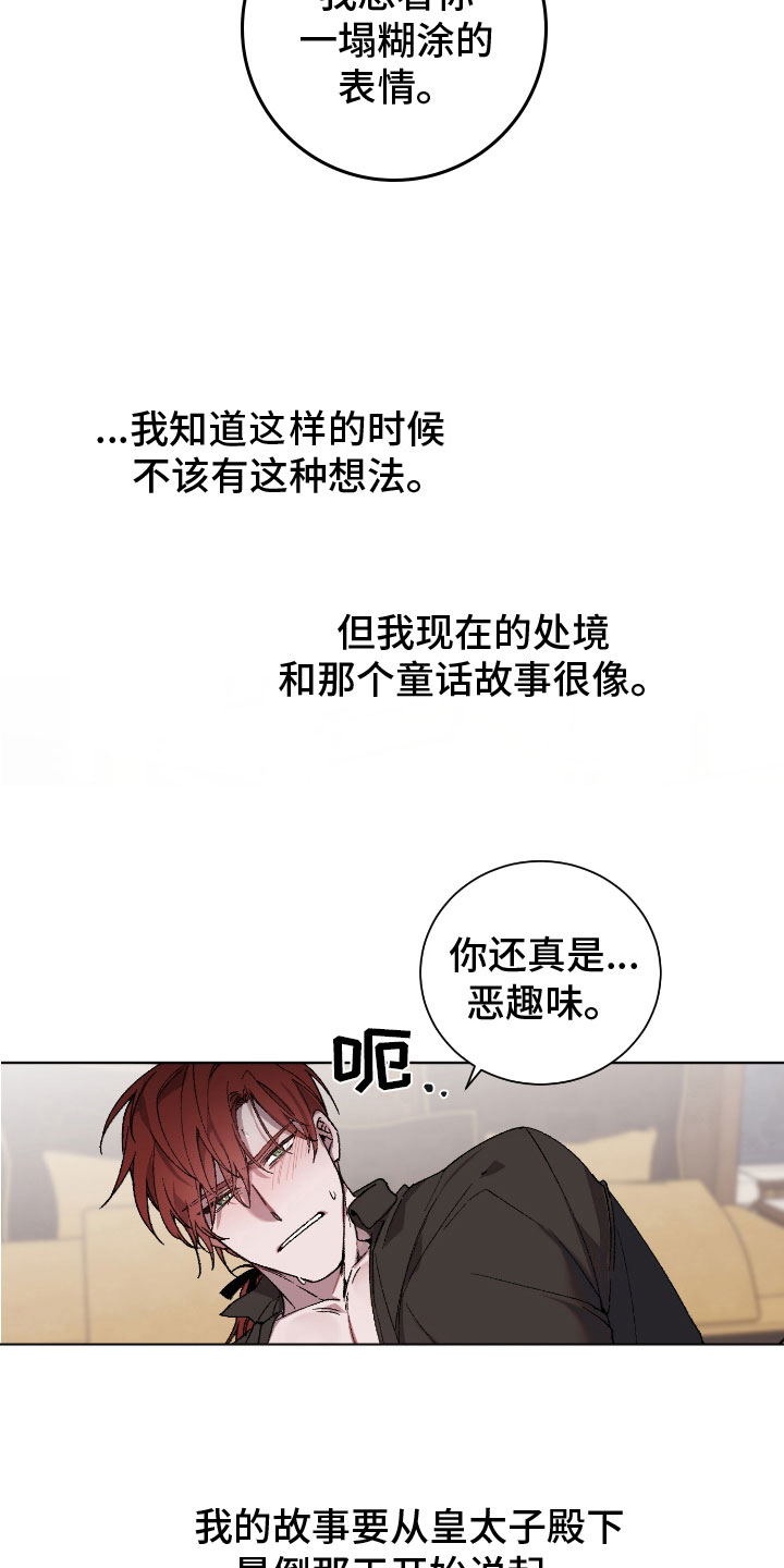 第1章：谣言四起9