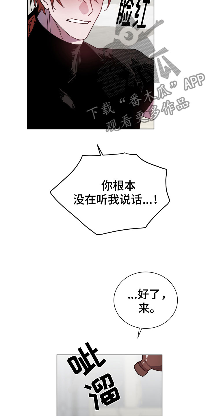 第6章：暴君8