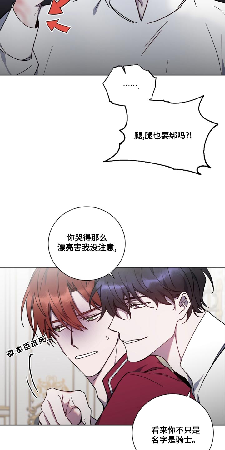 第13章：跟不上他的节奏7