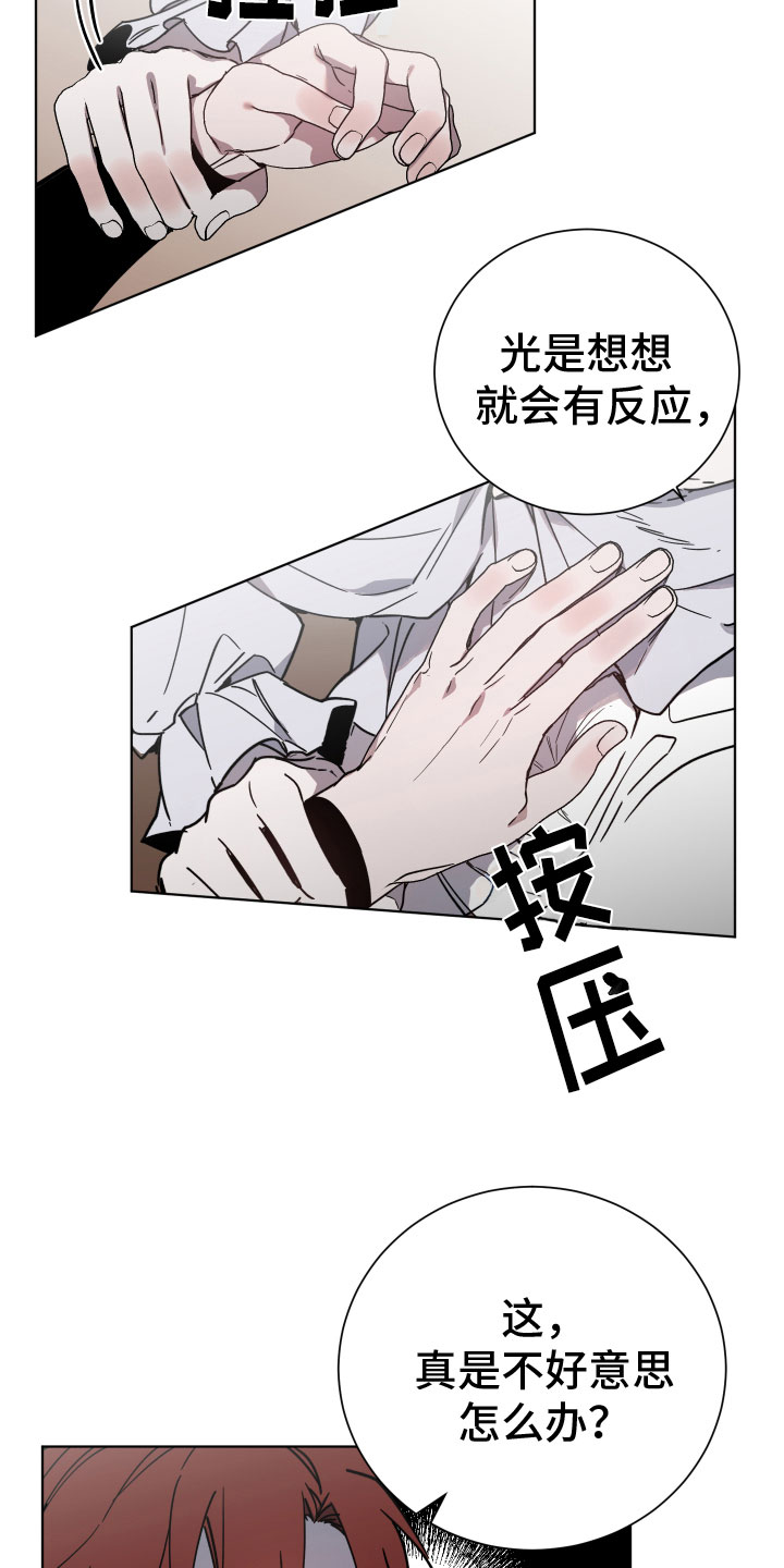第6章：暴君1