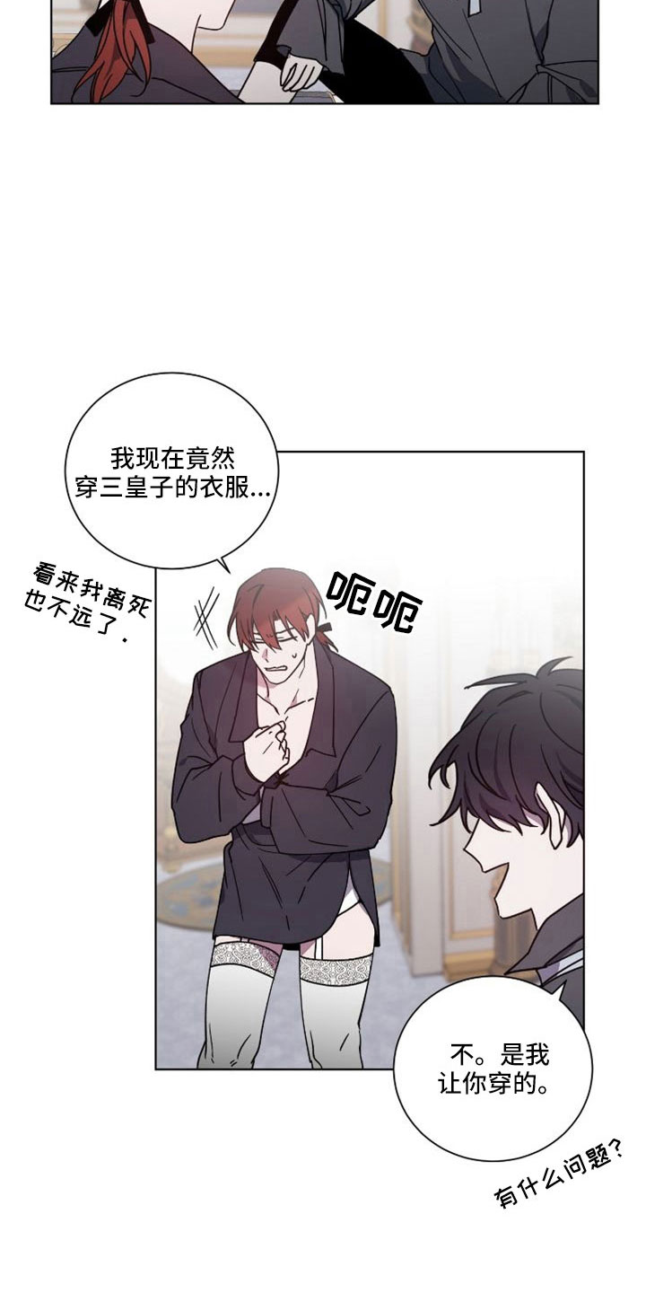 第39章：恶魔23