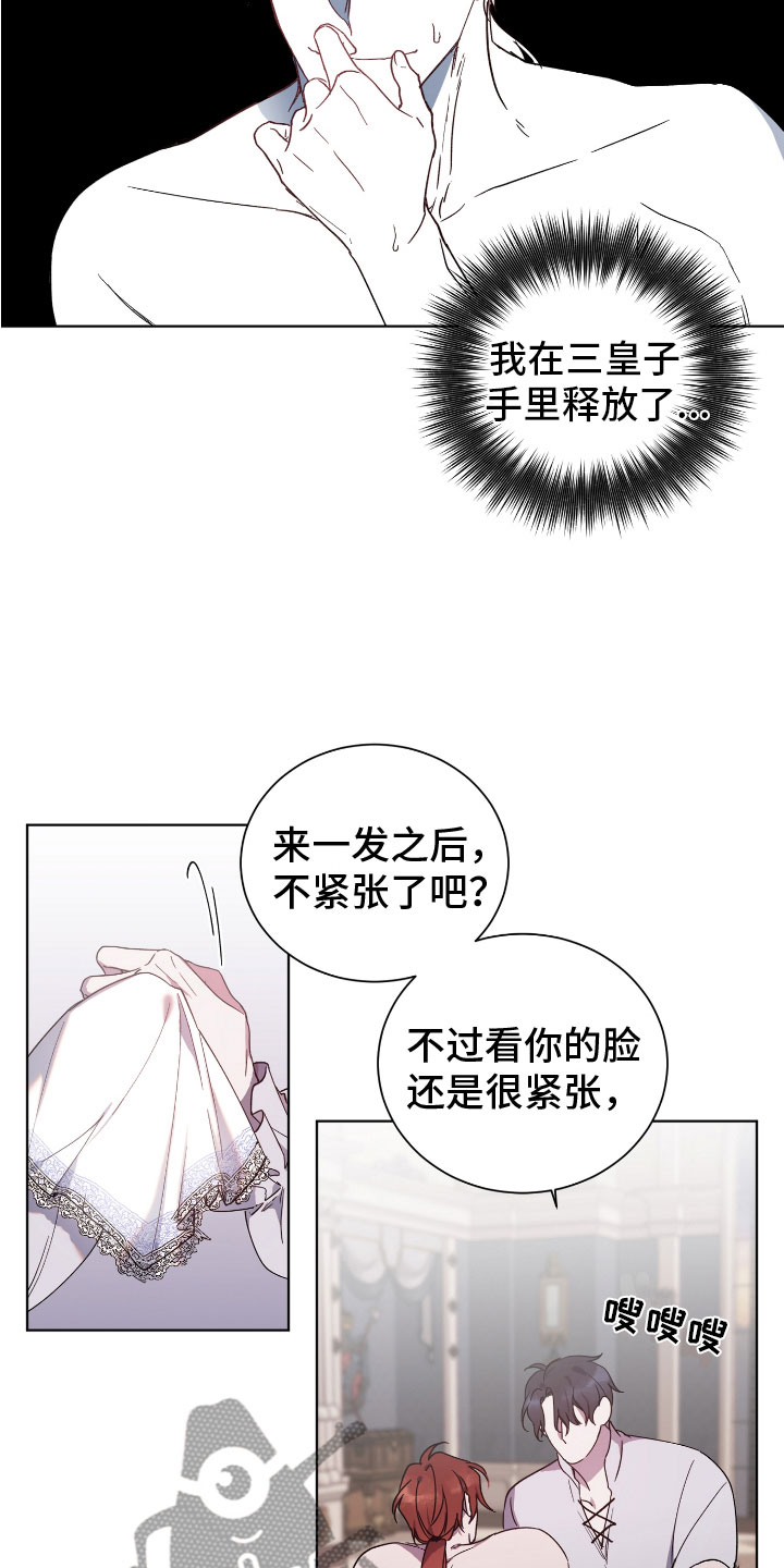 第7章：晕过去了8