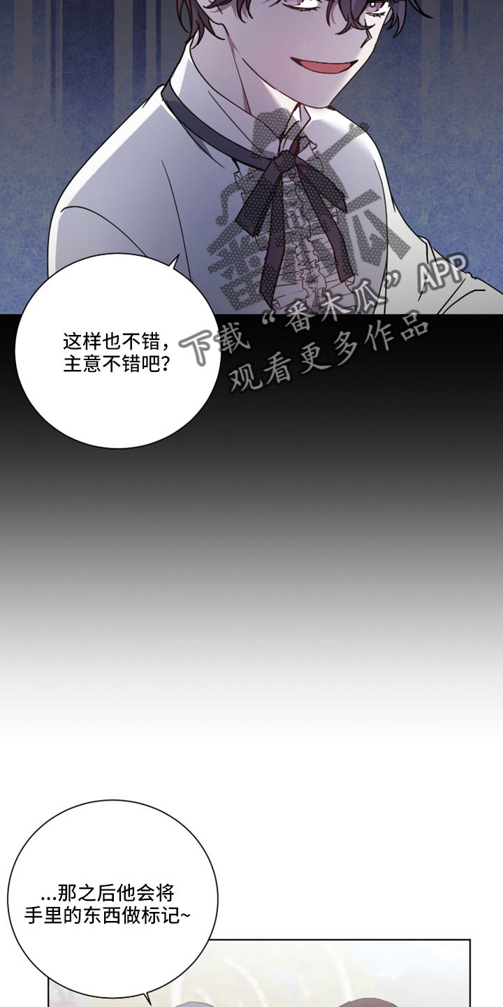 第38章：故意的7