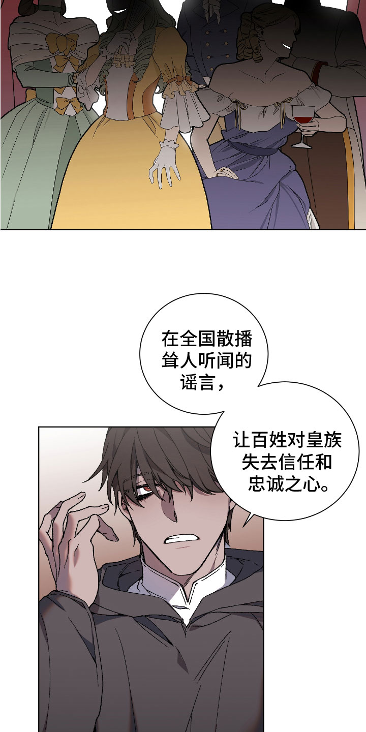 第1章：谣言四起18