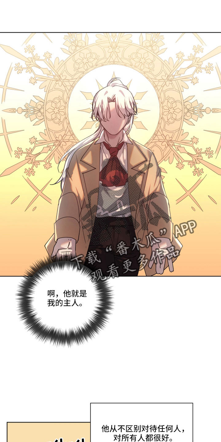 第44章：无法移开眼16