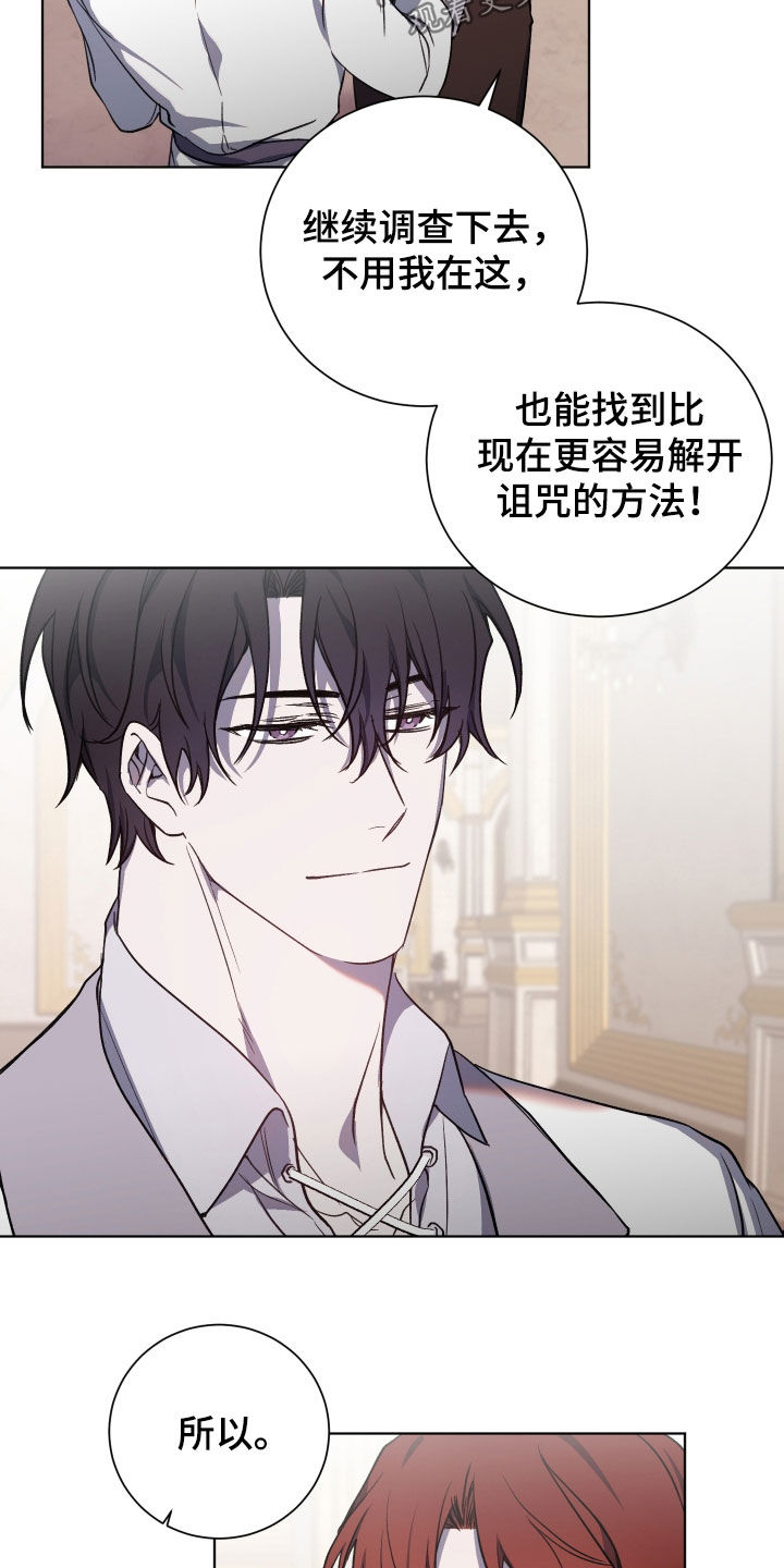 第31章：傲慢无礼6