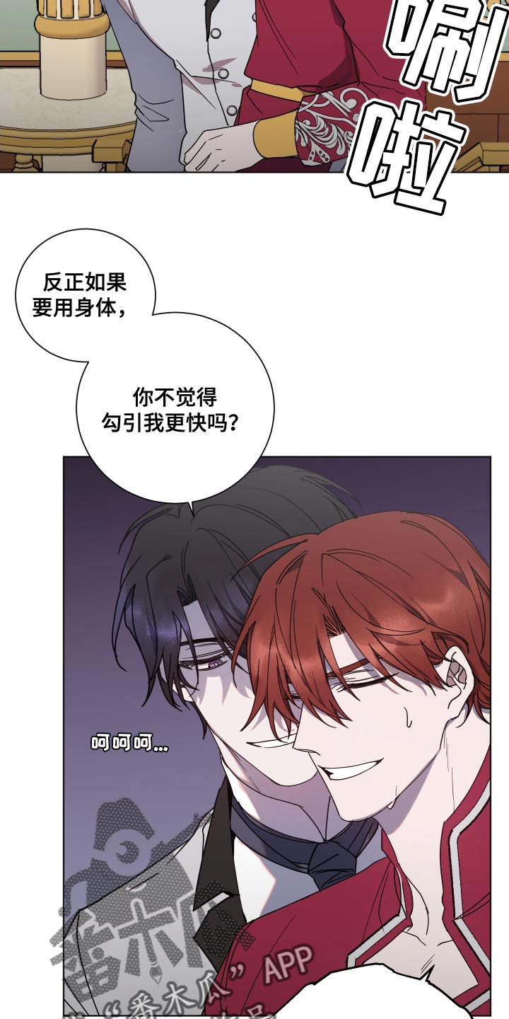 第19章：无礼的要求12