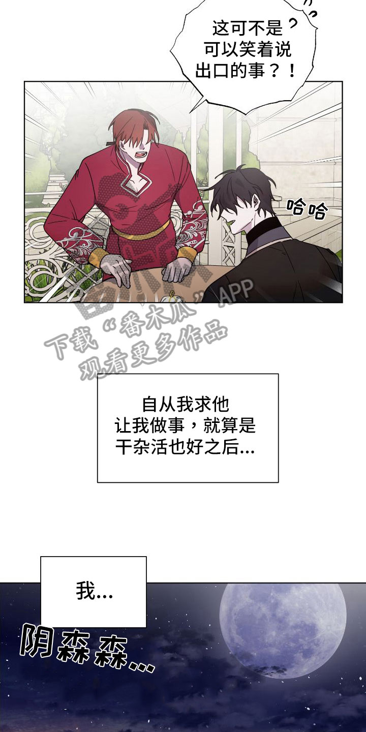第28章：袭击7