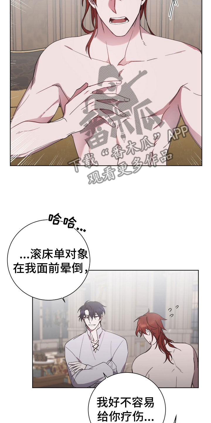 第8章：魔法治疗11