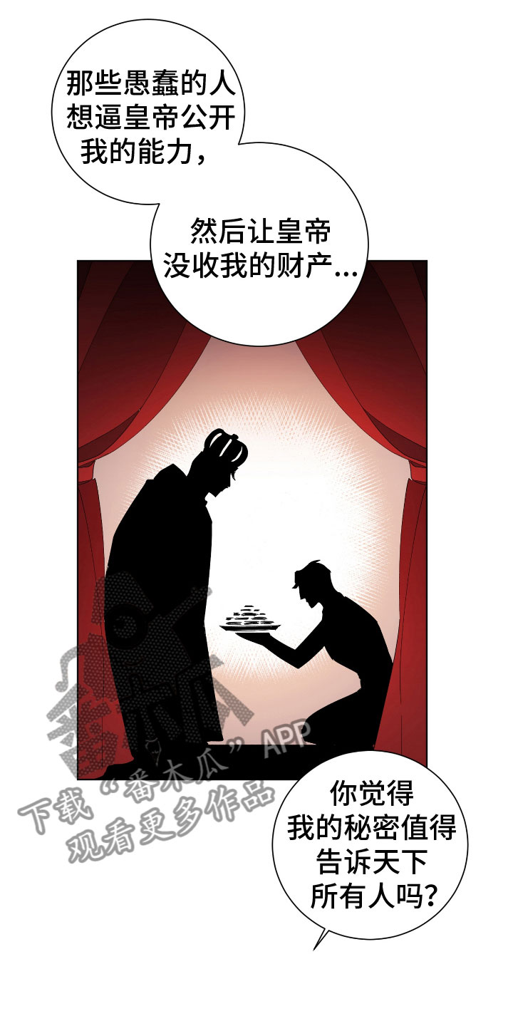 第8章：魔法治疗15