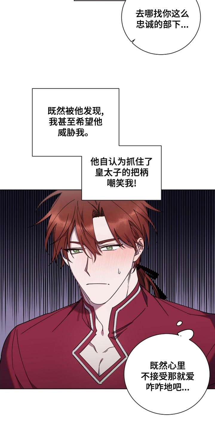 第11章：撒谎14