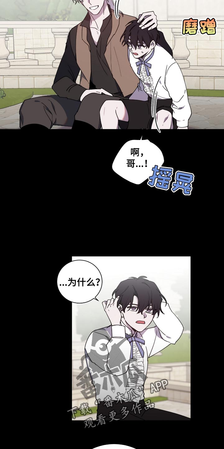 第21章：抓住把柄6