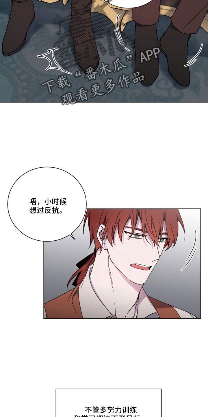 第44章：无法移开眼13