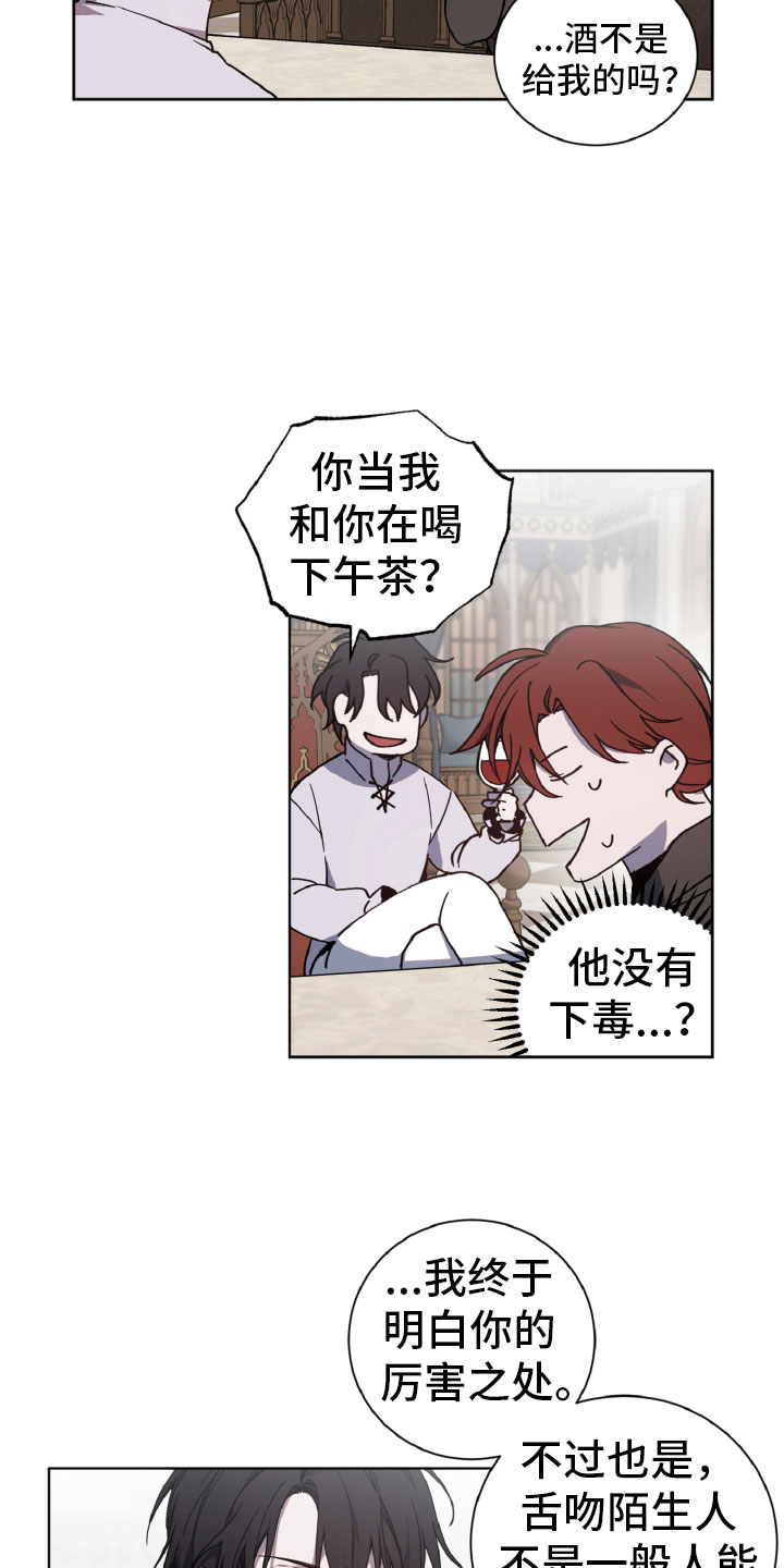 第3章：审问17