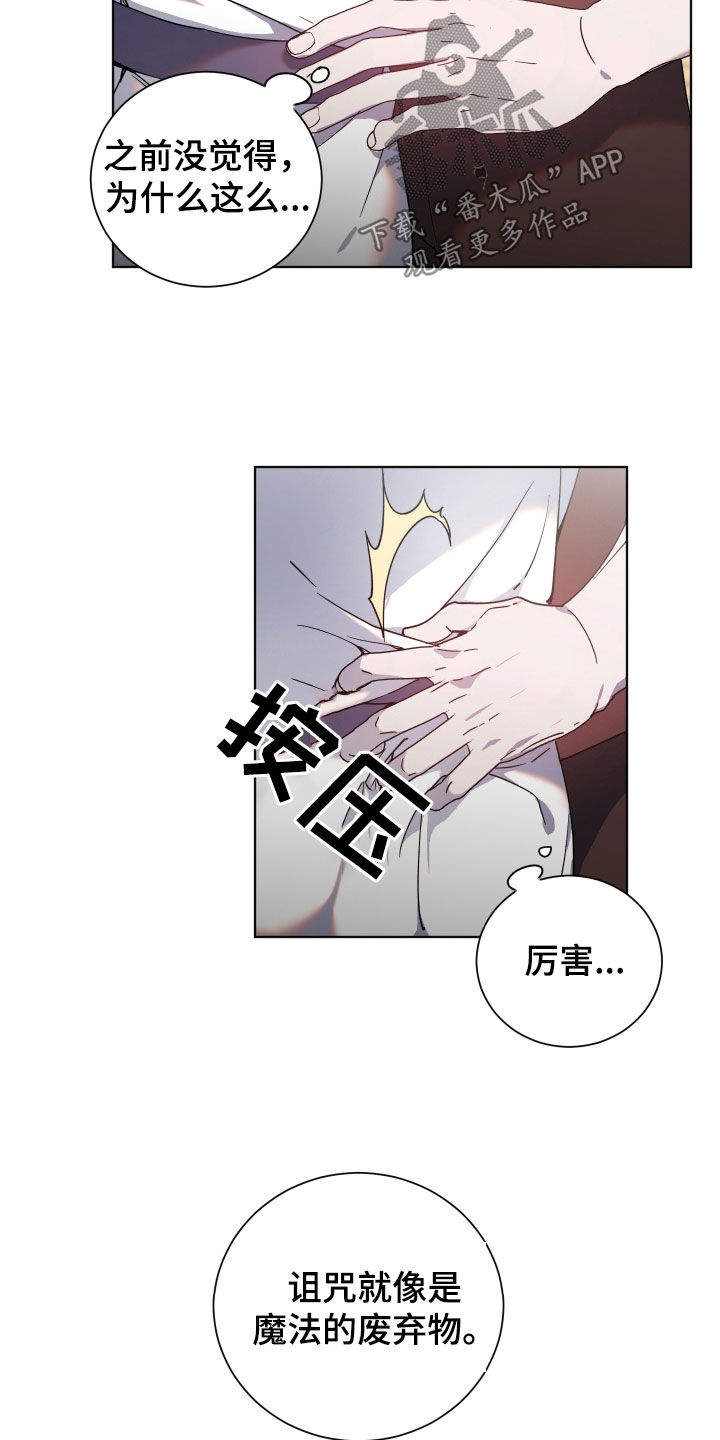 第32章：不懂礼貌5