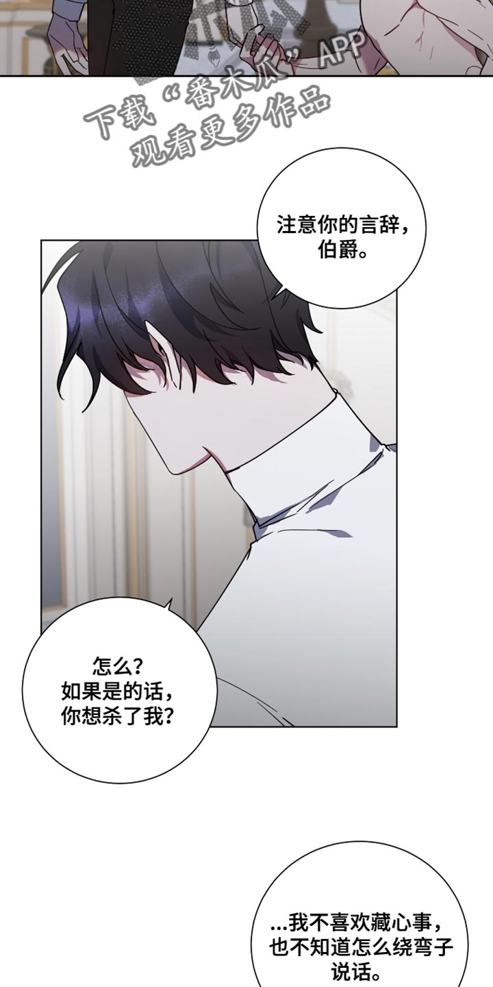第15章：我会在这里阻止你16