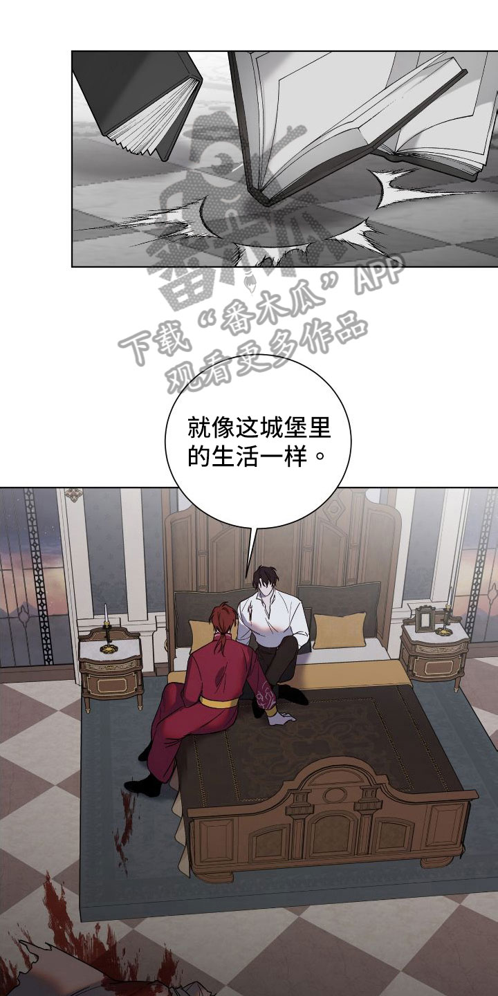 第29章：不同的人0