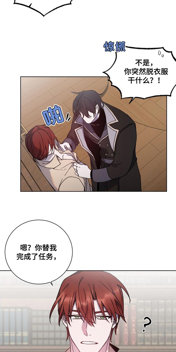 第24章：真心3