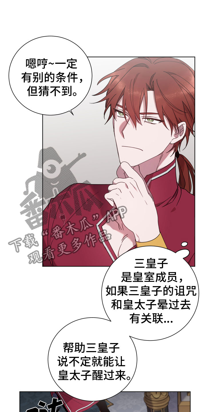 第9章：粘着他14