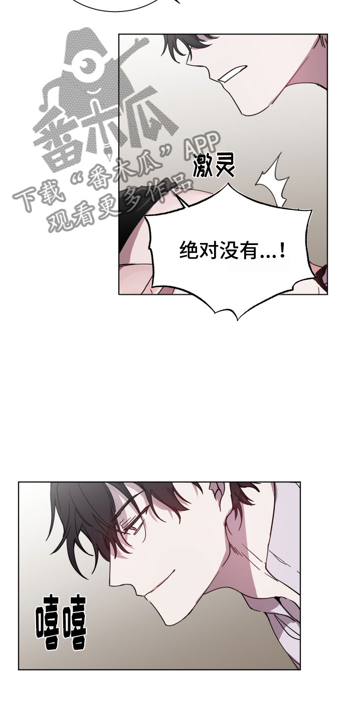 第5章：惹错人14