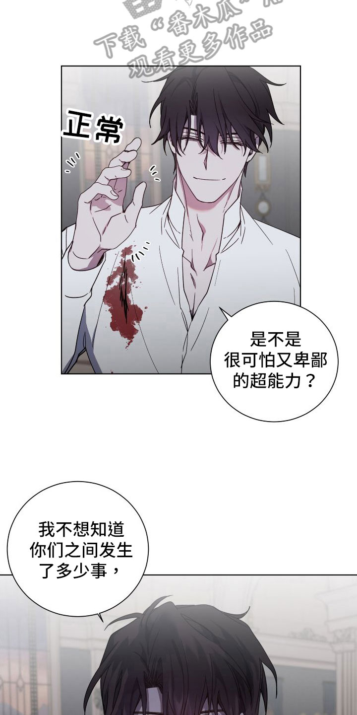 第29章：不同的人14