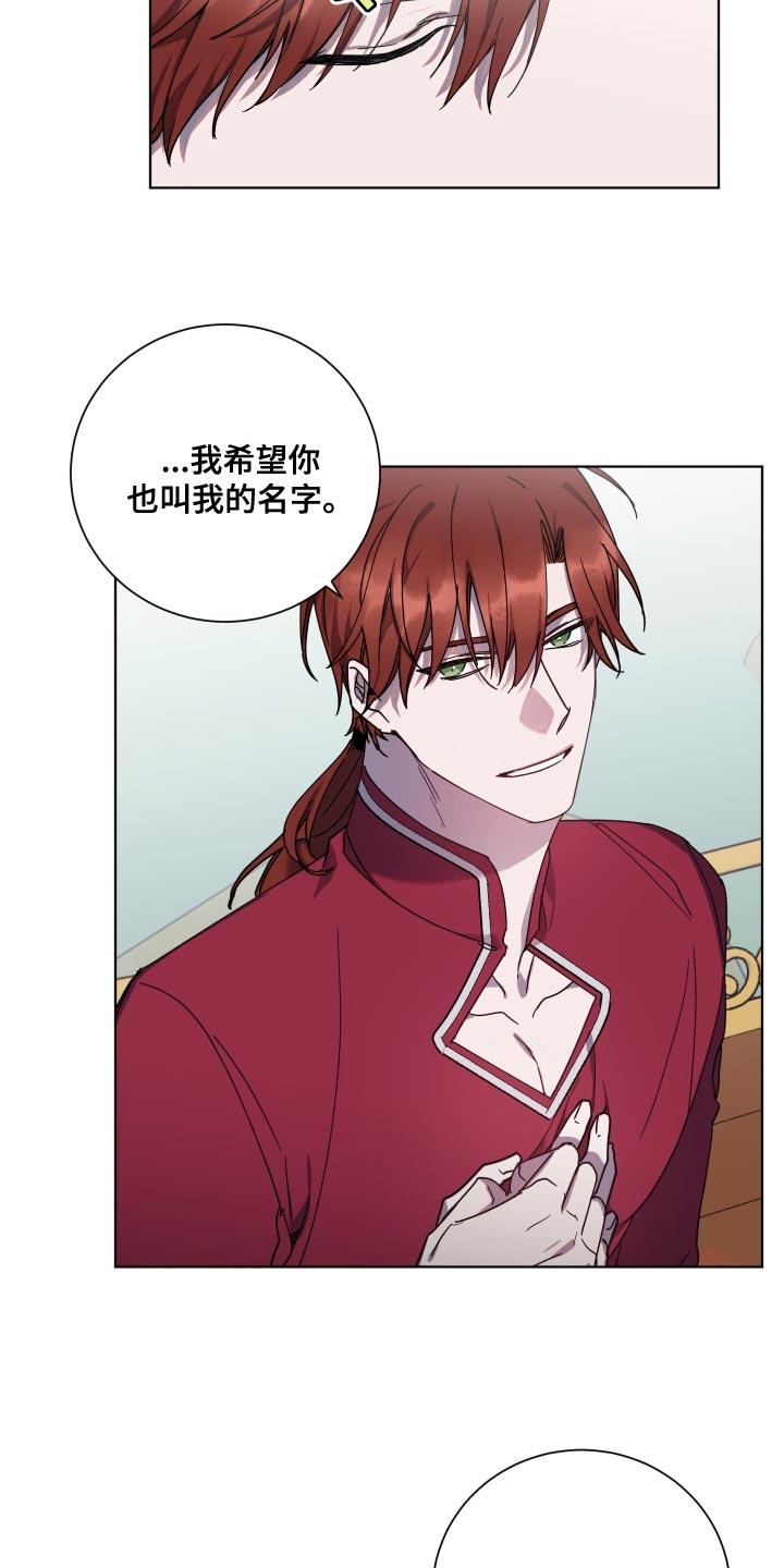 第19章：无礼的要求16